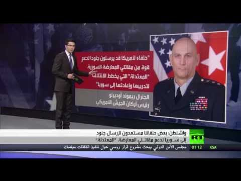 واشنطن تضع خططًا لدعم المعارضة السورية شاهد