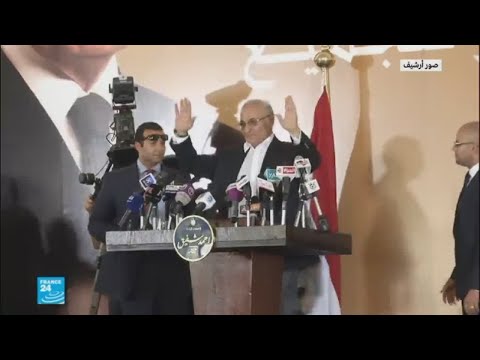 شاهد هل سيترشح شفيق للانتخابات الرئاسية في مصر