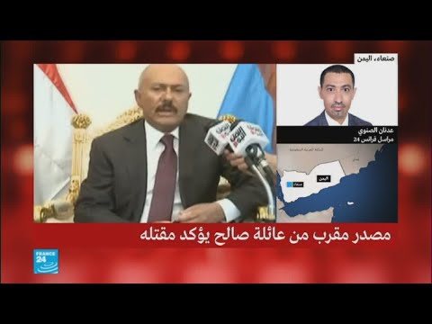 شاهد مصادر متطابقة تؤكد مقتل صالح واثنين من كبار مساعديه