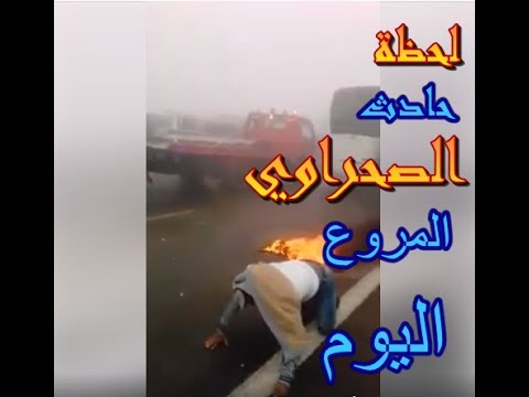 شاهد لحظة وقوع حادثة طريق الإسكندرية الصحراوي