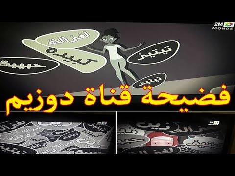 شاهد عبارات اعتاد المغاربة استخدامها