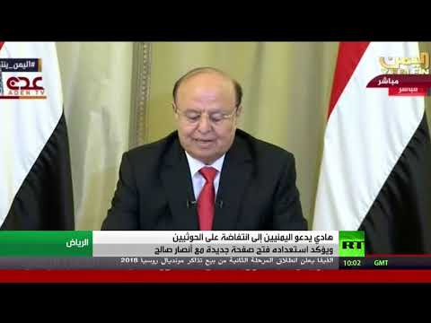 شاهد هادي يدعو اليمنيين إلى انتفاضة على الحوثيين