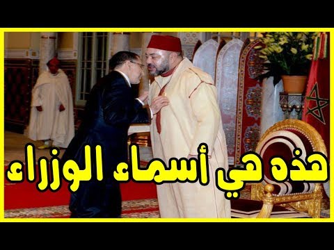تعرّف على الوزراء المرشحين لخلافة المغضوب عليهم في الحكومة المغربية