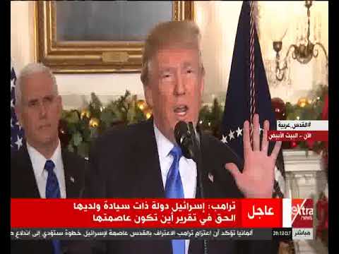 دونالد ترامب يطالب بالاعتراف بالقدس عاصمة لإسرائيل