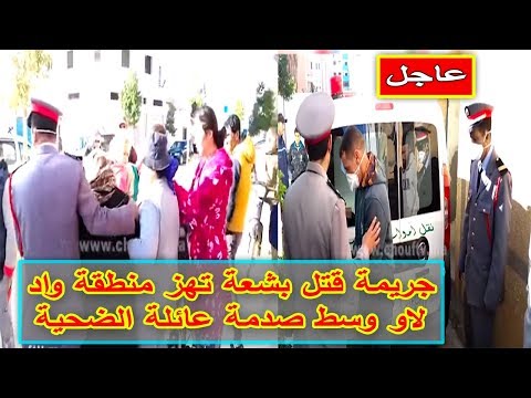 شاهد جريمة قتل بشعة تهز منطقة واد لاو