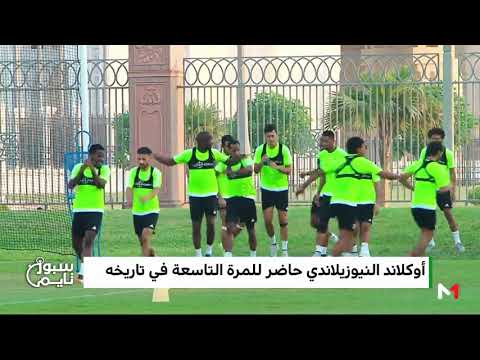 شاهد أبو ظبي تستضيف أبطال قارات العالم