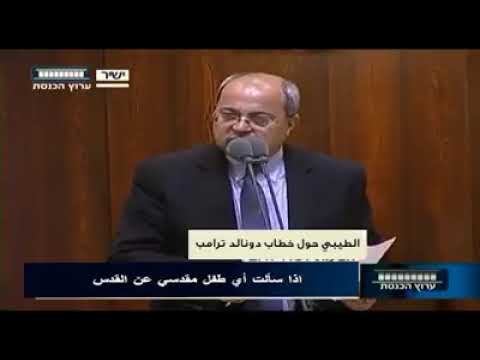 شاهد أحمد الطيبي يعلِّق على قرار ترامب بنقل السفارة الأميركية