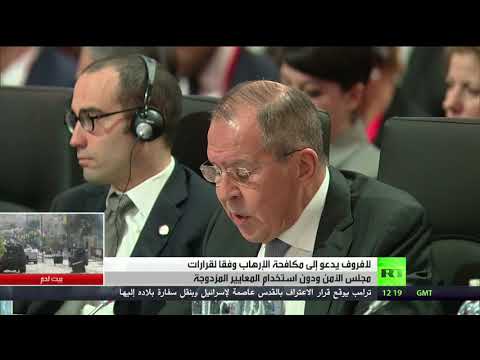 شاهد لافروف يدعو إلى مكافحة الإرهاب وفقًا لقرارات مجلس الأمن