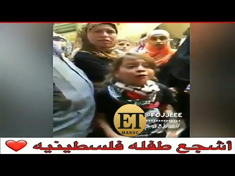 شاهد طفلة تواجه الشرطة الإسرائيلية وتطلب من أفرادها الخروج من القدس