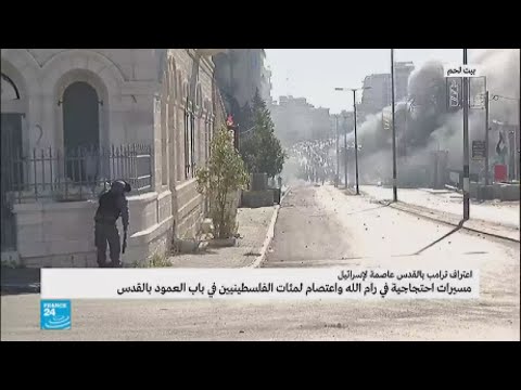 شاهد آلاف المتظاهرين في المدن التركية ينددون بقرار الرئيس ترامب