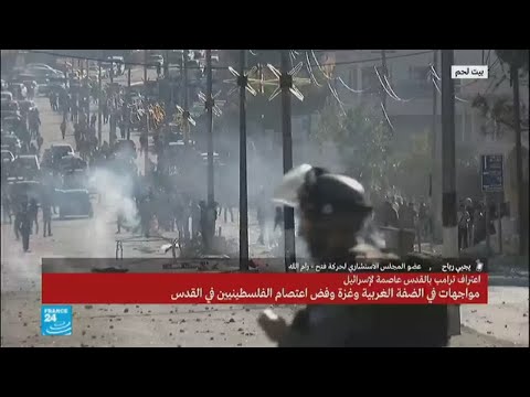 شاهد يحيى رباح يؤكّد أنّ المظاهرات بداية تداعيات قرار ترامب