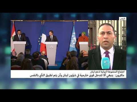شاهد ماكرون يدعو إلى احترام سياسة النأي بالنفس