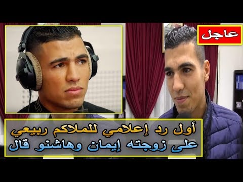 شاهد الملاكم ربيعي يعلن عن رفع دعوى قضائية ضد زوجته