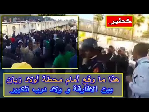 شاهد ما حدث أمام محطة أولاد زيان