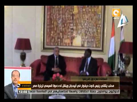 إبراهيم محلب يلتقي رئيس كوت ديفوار فيديو