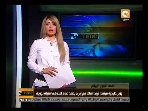 فرنسا تؤكد سعيها لعقد اتفاق مع إيران شاهد بالفيديو