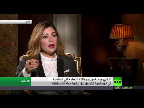 شاهد لقاء مع وزير الخارجية سامح شكري