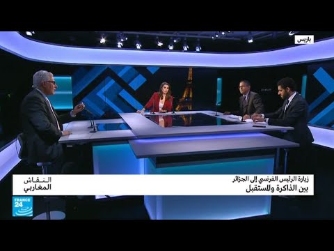 شاهد زيارة الرئيس الفرنسي إلى الجزائر بين الذاكرة والمستقبل
