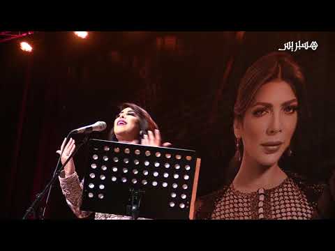 شاهد الرجوي تحتفي بموسيقى التسعينات أمام شقيقها لأول مرة