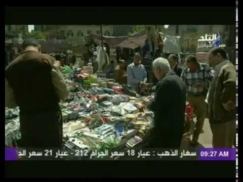 تجهيز منطقة لنقل الباعة الجائلين من وسط البلد فيديو