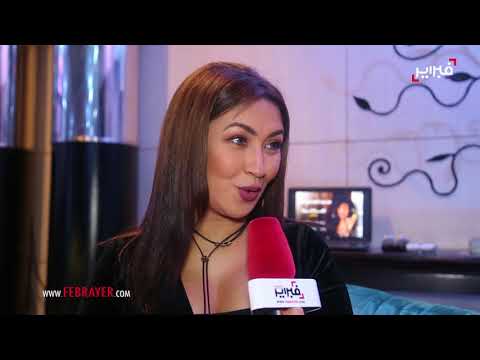 شاهد إلهام قروي تكشف عن حرمانها من الغناء وهي صغيرة