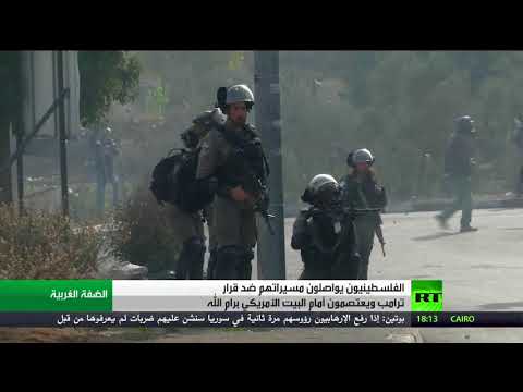 شهد الفلسطينيون يواصلون مسيراتهم ضد قرار