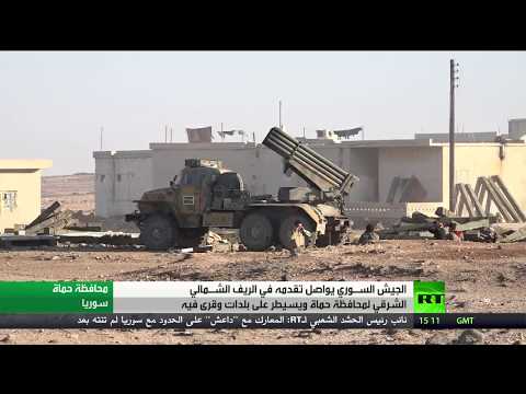 شاهد الجيش السوري يتقدم في ريف محافظة حماة