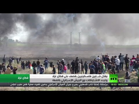 شاهد الصحة الفلسطينية تؤكد استشهاد شابين في غزة