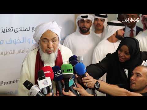 منتدى في الإمارات يناقش السلم العالمي