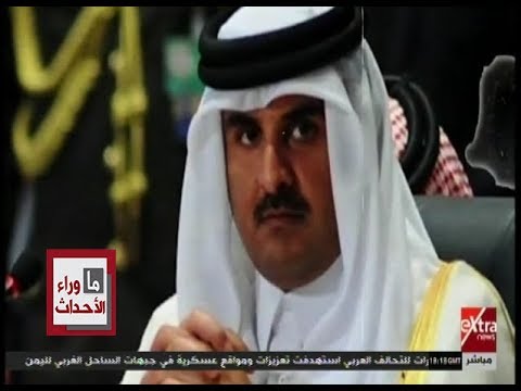 شاهد فضيحة جديدة لقطر بشأن علاقتها مع إسرائيل
