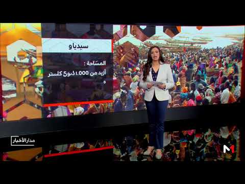 شاهد أبرز ملفات القمة الثانية والخمسين لمجموعة سيدياو