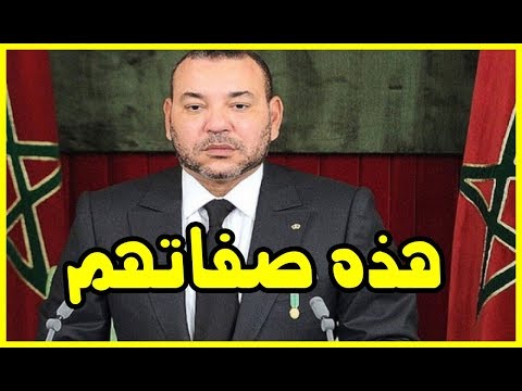 شاهد لائحة المسؤولين الذين أُعفاهم الملك أخيرًا في المغرب