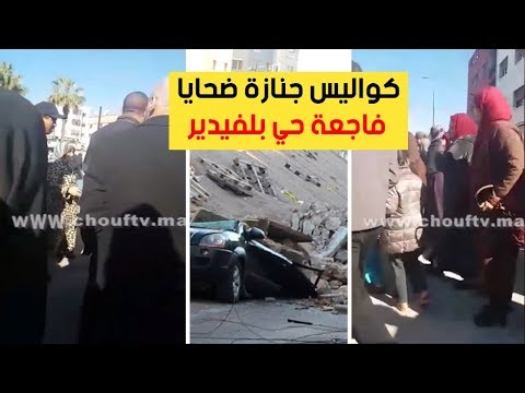 شاهد كواليس مقتل محاسب مسن وتلميذ ثانويّ في الدار البيضاء