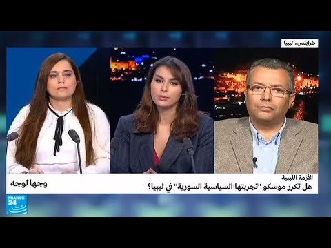 شاهد تساؤلات بشأن تكرار موسكو تجربتها السياسية السورية في ليبيا