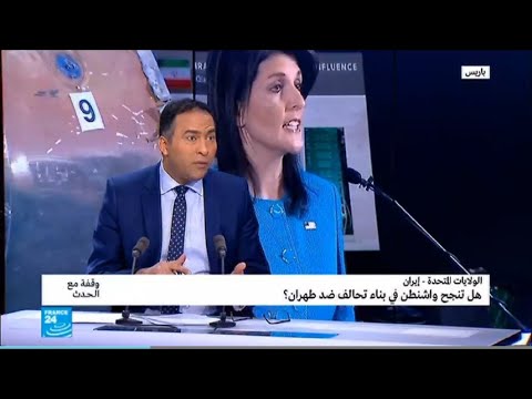 شاهد استراتيجية واشنطن الجديدة ضد إيران