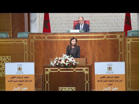 شاهد انطلاق أشغال المؤتمر الإقليمي لشمال أفريقيا والشرق الأوسط