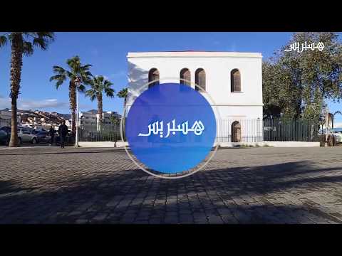 شاهد  أحوال دار الشباب في الناظور