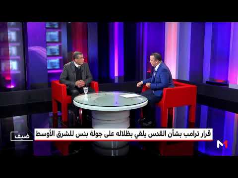 شاهد قصوري وقراءة في سياق الزيارة المتوقعة لمايك بنس للشرق الأوسط