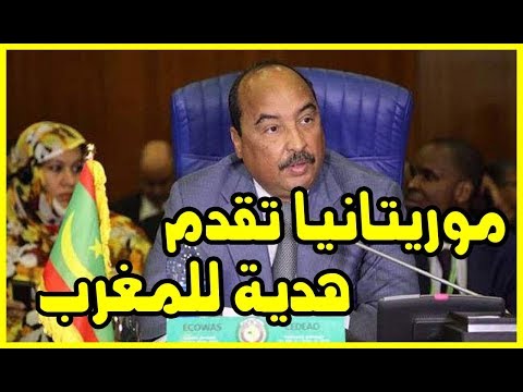 شاهد الرئيس الموريتاني يشارك في مؤتمر المجموعة الاقتصادية لدول غرب أفريقيا