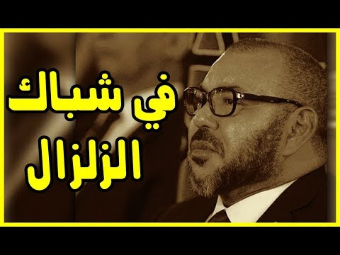شاهد تغييرات كبيرة في العديد من الوزارات والمؤسسات المغربية