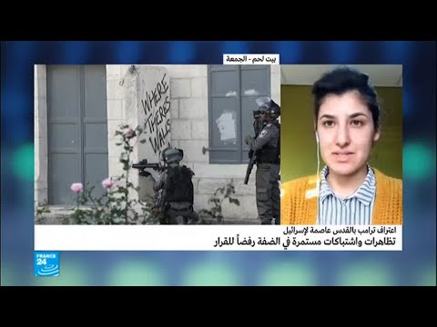 شاهد تحرك دولي في مجلس الأمن يقابله حراك داخلي فلسطيني