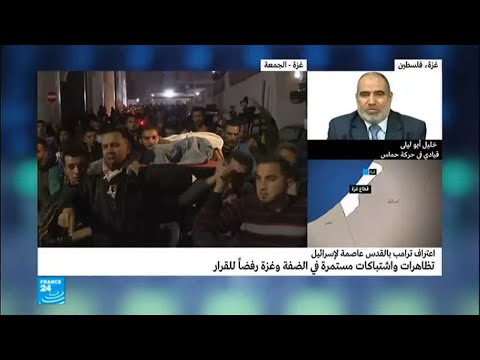 شاهد هل اتخذت حماس قرار الرد العسكري على تصريحات ترامب بشأن القدس