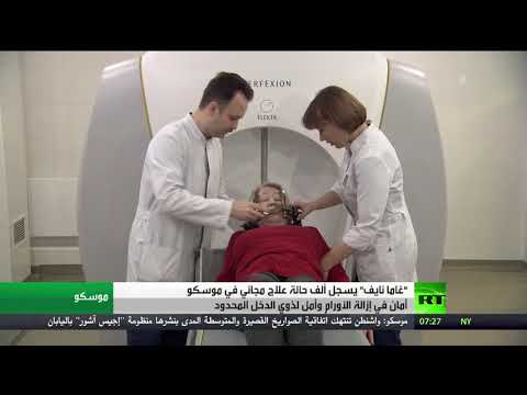 شاهد غاما نايف في روسيا يعالج ألف حالة مجانًا