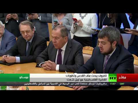 شاهد لافروف يبحث ملف القدس وتطورات القضية الفلسطينية مع نبيل شعث