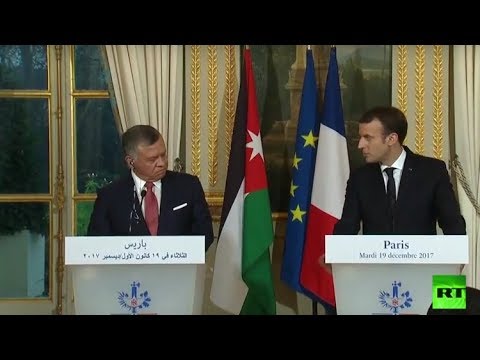 بالفيديو مؤتمر صحافي للرئيس ماكرون والعاهل الأردني