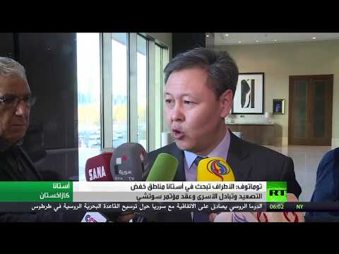 شاهد توماتوف يؤكّد أن الأطراف تبحث في أستانا مناطق خفض التصعيد