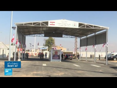 شاهد إعادة افتتاح معبر جوسيه الحدودي بين سوريا ولبنان