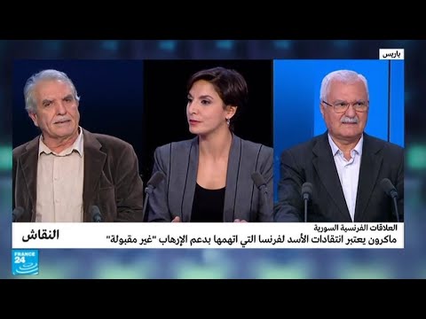 شاهد هل هناك استراتيجية فرنسية جديدة للتعاطي مع الملف السوري