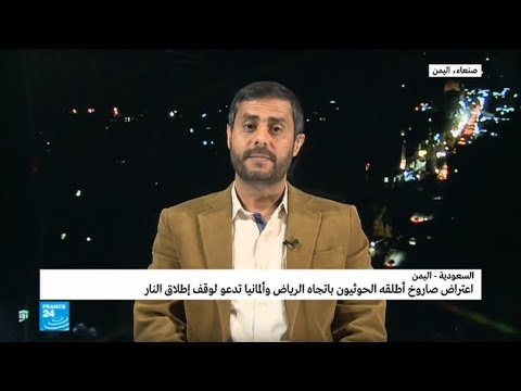 كيف ينظر الحوثيون لعمليات إطلاق الصواريخ باتجاه الرياض