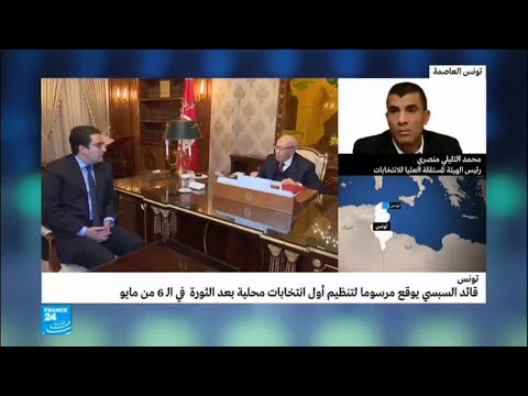 هل حسم الرئيس التونسي مسألة موعد الانتخابات المحلية